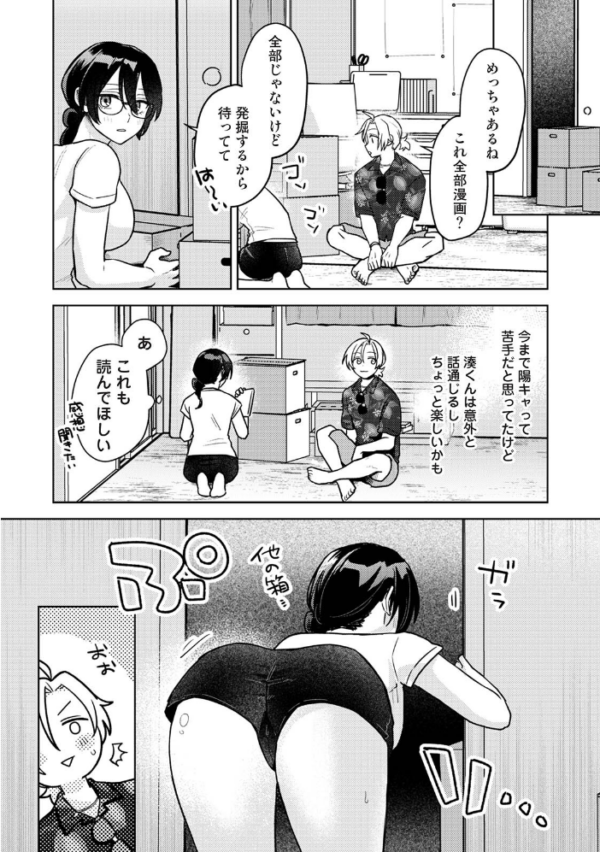 エロ漫画:COMICロティス Vol.6 hitomi サンプル画像
