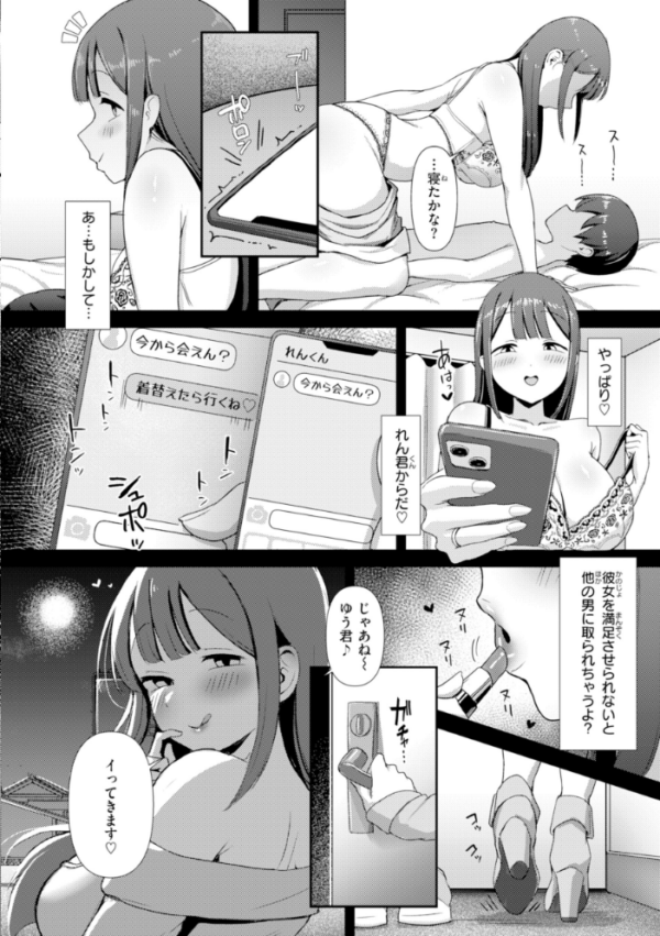 エロ漫画:えろびいき【デジタル版限定おまけ付き】 hitomi サンプル画像