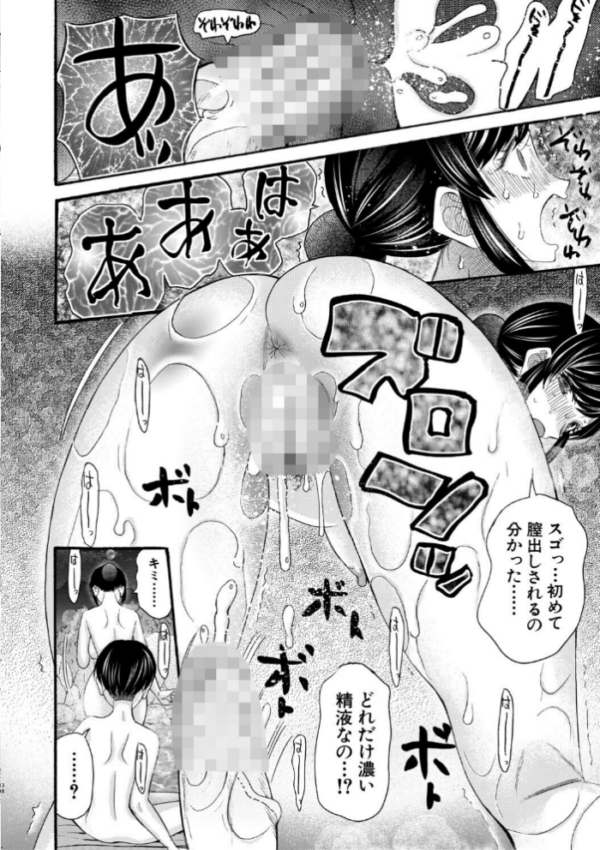 エロ漫画:生イキおねだり令嬢【1話試し読み付き】 hitomi サンプル画像