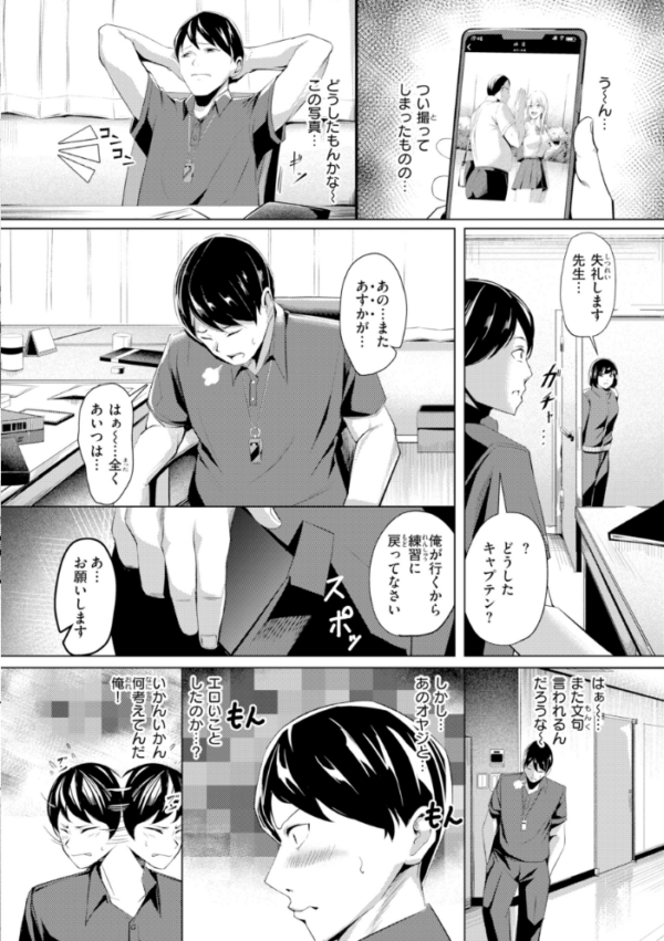 エロ漫画:性処理課の川上さん【デジタル版限定おまけ付き】 hitomi サンプル画像