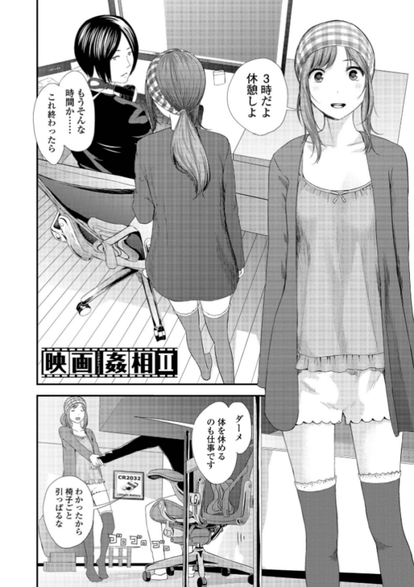 エロ漫画:裏双子愛 第1巻:発端 欲に溺れ、責に沈む【デジタル特装版】 hitomi サンプル画像