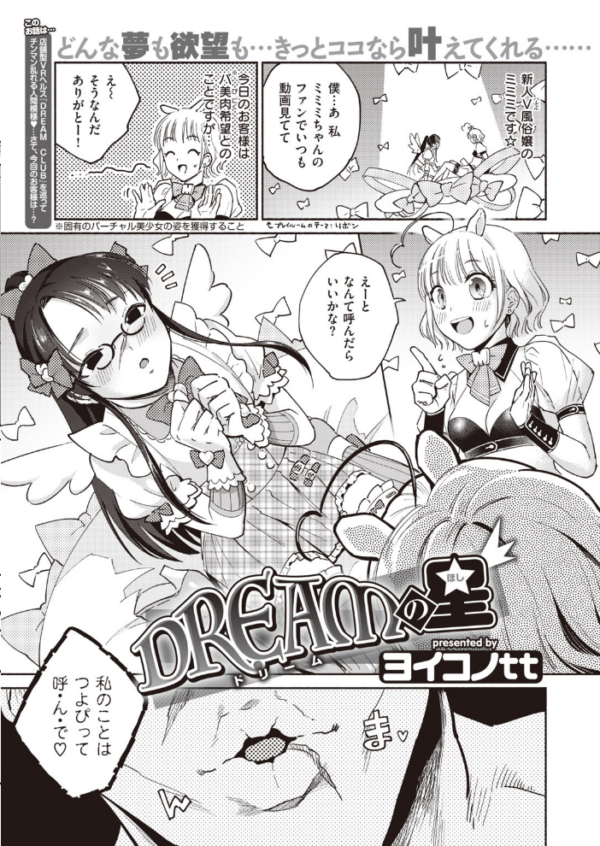 エロ漫画:COMIC快楽天 2020年08月号 hitomi サンプル画像
