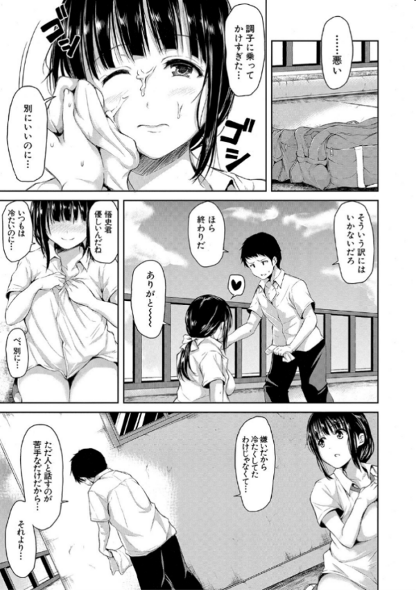 エロ漫画:いきなり!ハーレムライフ【ハイグレード版】 hitomi サンプル画像