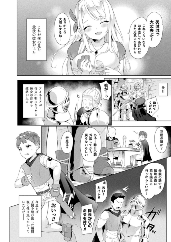 エロ漫画:発情むちむちガールキャラクターデザイン集付き電子書籍限定版 hitomi サンプル画像