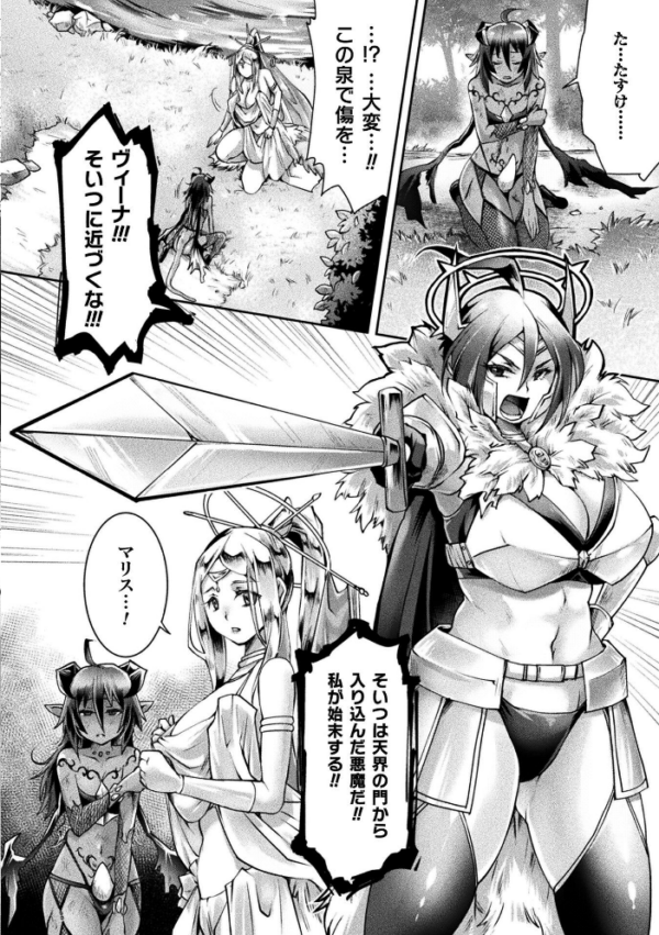 エロ漫画:くっ殺ヒロインズVol.55 hitomi サンプル画像