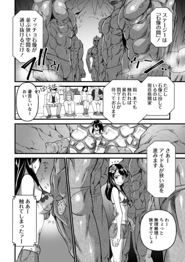 エロ漫画:肉虐エゴイズム 【デジタル特装版】 hitomi サンプル画像