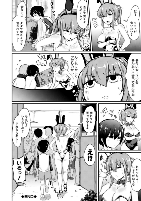 エロ漫画:お姉ちゃんは弟が好き 姉弟交尾記録 hitomi サンプル画像