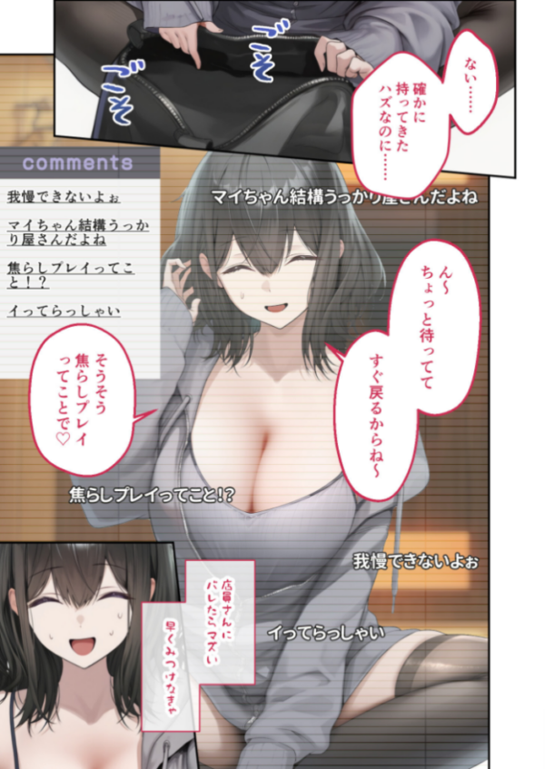 エロ漫画:COMICシャルム 3 hitomi サンプル画像