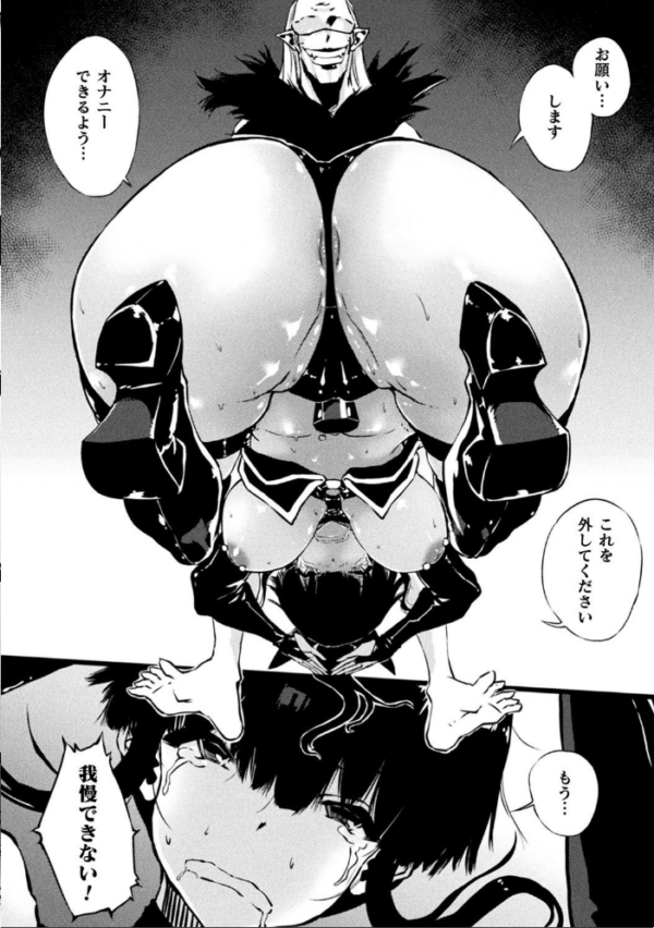 エロ漫画:破滅乙女集 hitomi サンプル画像
