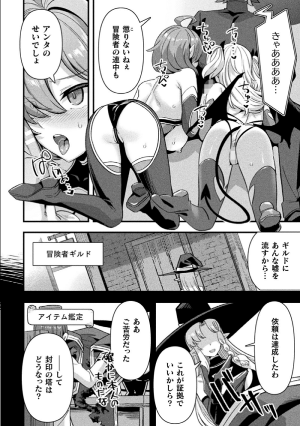 エロ漫画:コミックアンリアル Vol.121 hitomi サンプル画像