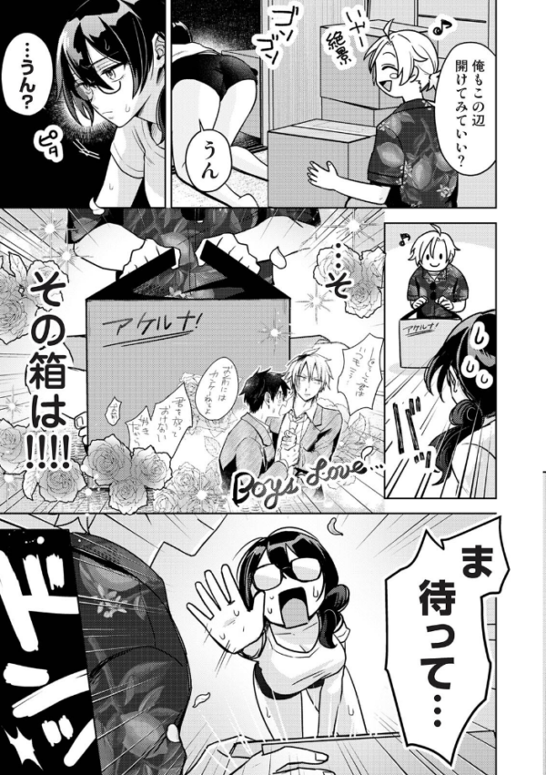 エロ漫画:COMICロティス Vol.6 hitomi サンプル画像