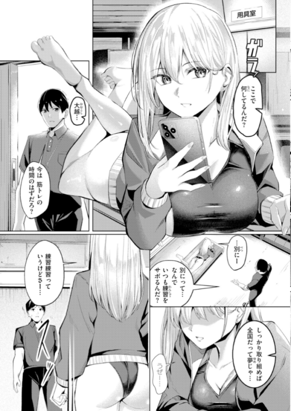エロ漫画:性処理課の川上さん【デジタル版限定おまけ付き】 hitomi サンプル画像