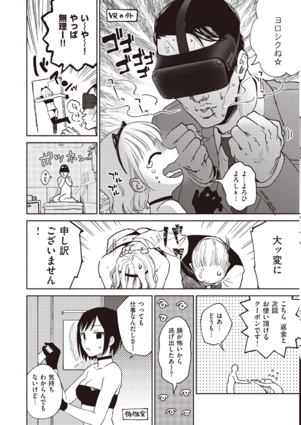 エロ漫画:COMIC快楽天 2020年08月号 hitomi サンプル画像