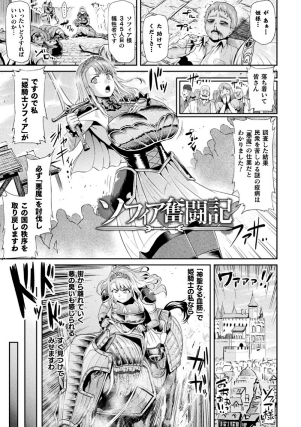 エロ漫画:アヘ顔ヲ晒ス淫ラナ乙女 hitomi サンプル画像
