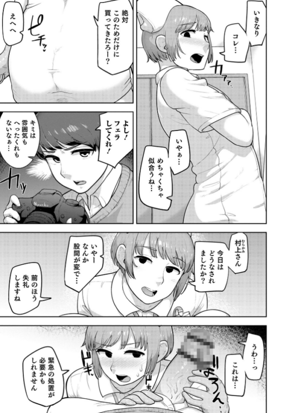 エロ漫画:ムチ肉オトコのコ天使’s【デジタル特装版】 hitomi サンプル画像
