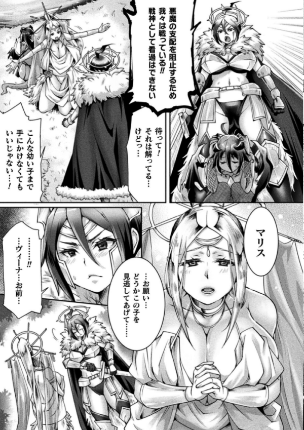 エロ漫画:くっ殺ヒロインズVol.55 hitomi サンプル画像