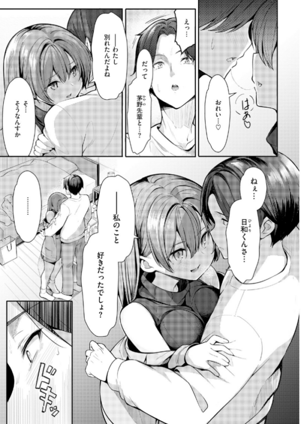 エロ漫画:COMIC快楽天 2026年06月号 hitomi サンプル画像