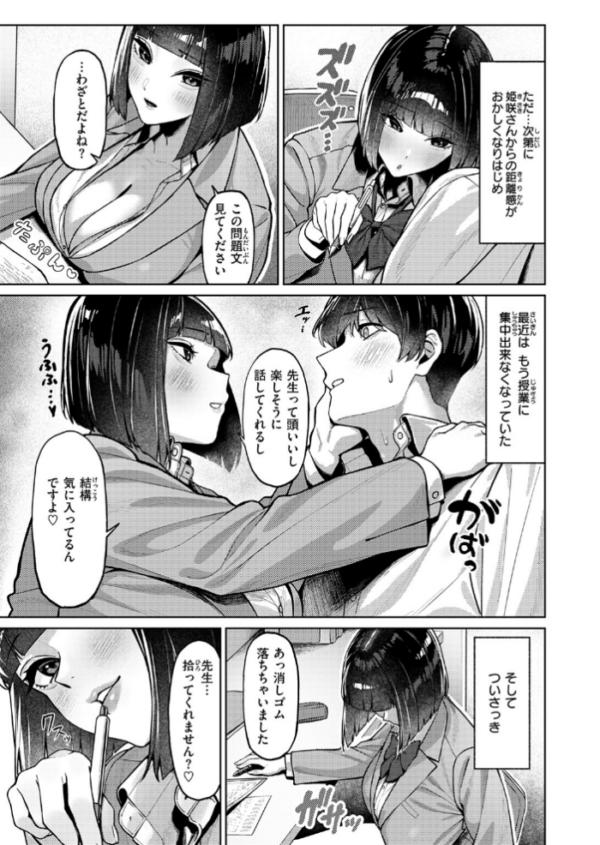 エロ漫画:COMIC失楽天 2026年06月号 hitomi サンプル画像