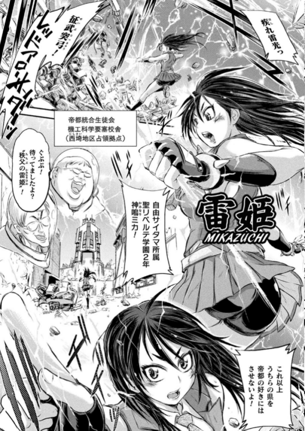 エロ漫画:正義のヒロインは負けてからが本番です hitomi サンプル画像