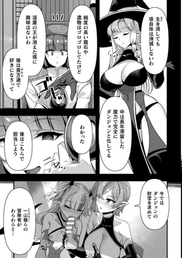 エロ漫画:コミックアンリアル Vol.121 hitomi サンプル画像