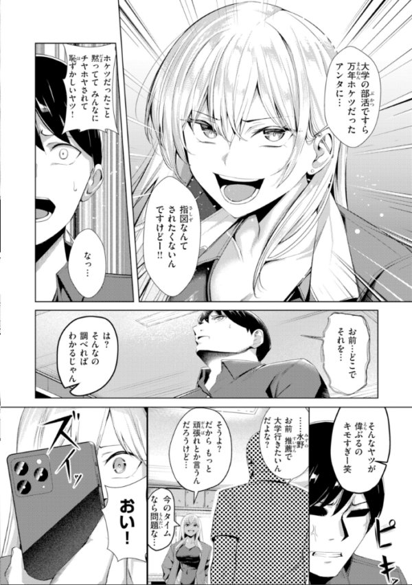 エロ漫画:性処理課の川上さん【デジタル版限定おまけ付き】 hitomi サンプル画像
