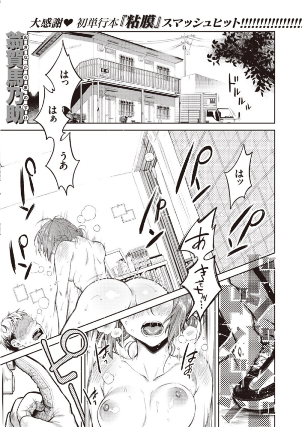 エロ漫画:COMIC快楽天 2020年08月号 hitomi サンプル画像