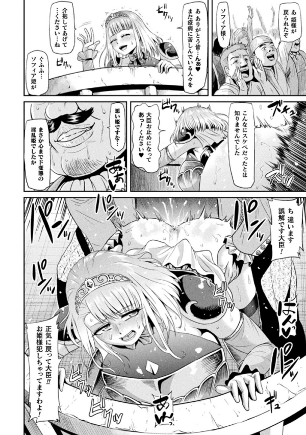 エロ漫画:アヘ顔ヲ晒ス淫ラナ乙女 hitomi サンプル画像