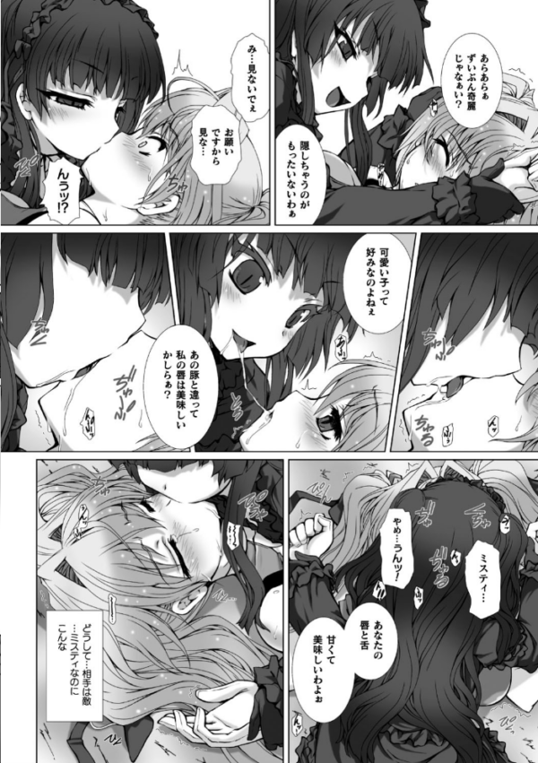 エロ漫画:変幻装姫シャインミラージュ THE COMIC 1 hitomi サンプル画像