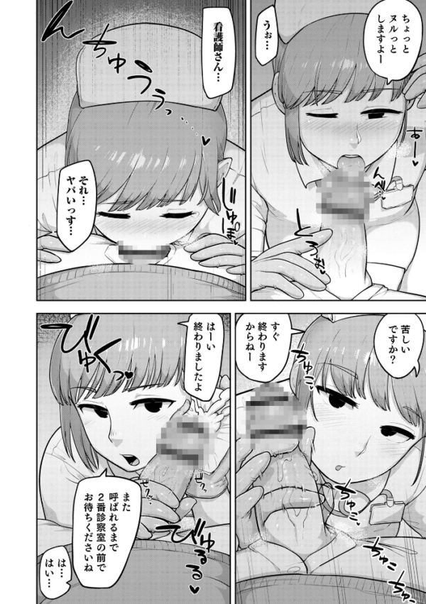エロ漫画:ムチ肉オトコのコ天使’s【デジタル特装版】 hitomi サンプル画像