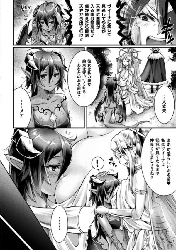 エロ漫画:くっ殺ヒロインズVol.55 hitomi サンプル画像