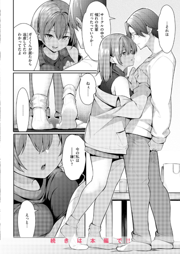 エロ漫画:COMIC快楽天 2026年06月号 hitomi サンプル画像