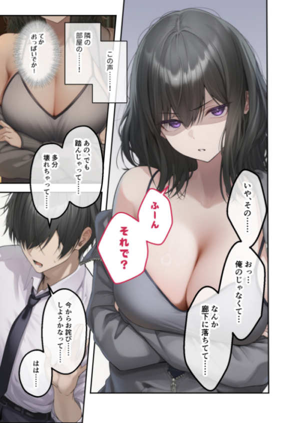エロ漫画:COMICシャルム 3 hitomi サンプル画像