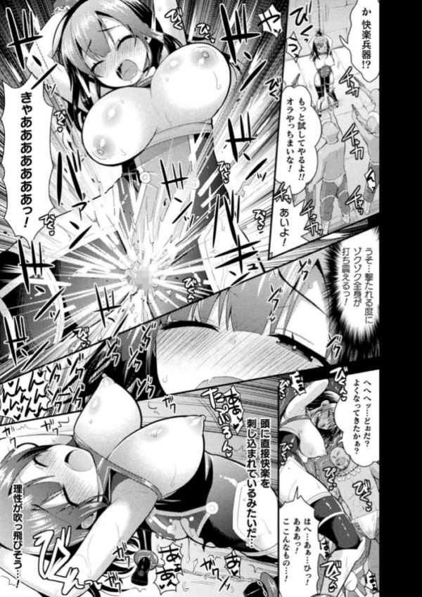 エロ漫画:触手!エロ乳パーティー 【デジタル特装版】 hitomi サンプル画像