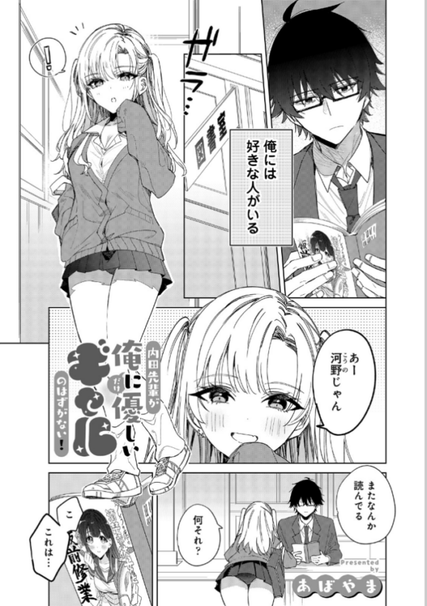 エロ漫画:COMICロティス Vol.6 hitomi サンプル画像