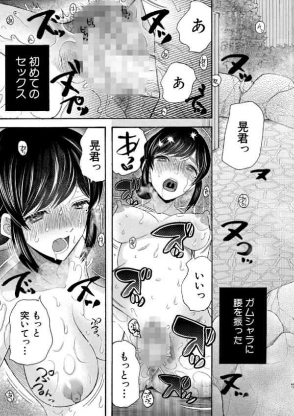エロ漫画:生イキおねだり令嬢【1話試し読み付き】 hitomi サンプル画像