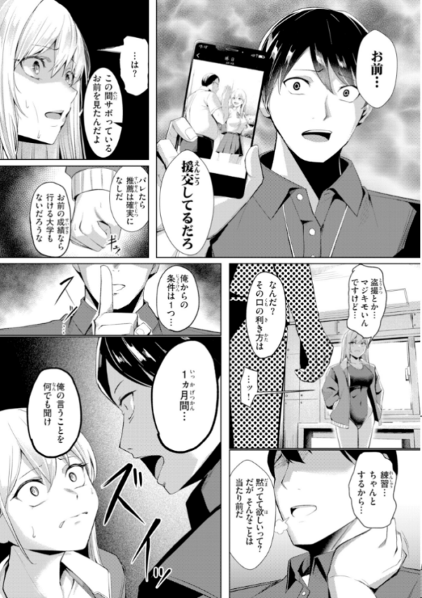 エロ漫画:性処理課の川上さん【デジタル版限定おまけ付き】 hitomi サンプル画像