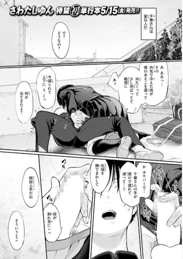 エロ漫画:COMIC快楽天 2026年06月号 hitomi サンプル画像