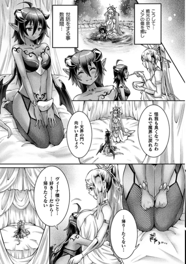 エロ漫画:くっ殺ヒロインズVol.55 hitomi サンプル画像