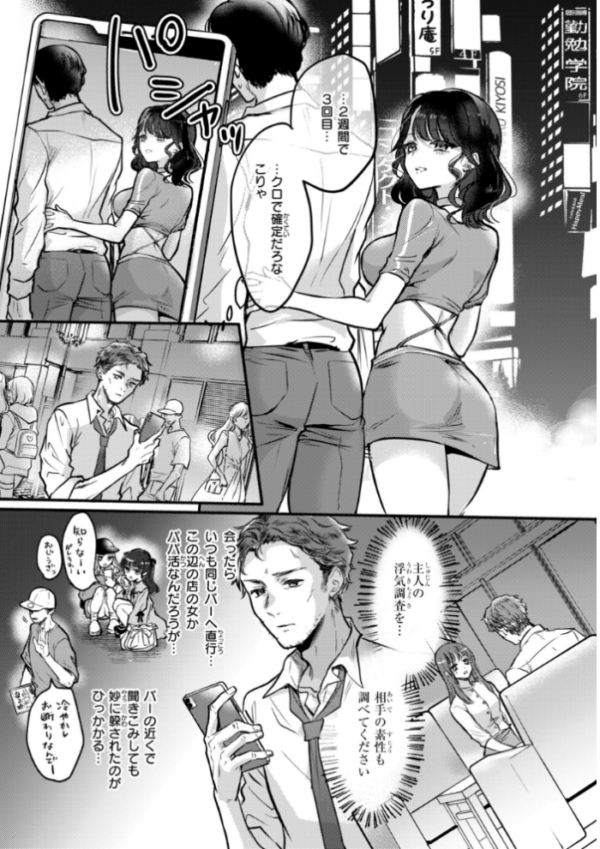 エロ漫画:濡恋スイッチ【デジタル版限定おまけ付き】 hitomi サンプル画像