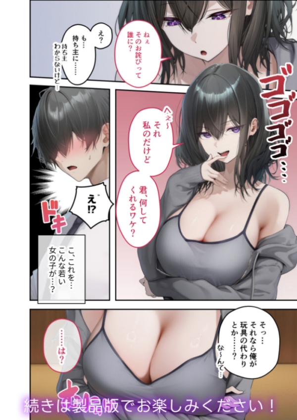エロ漫画:COMICシャルム 3 hitomi サンプル画像