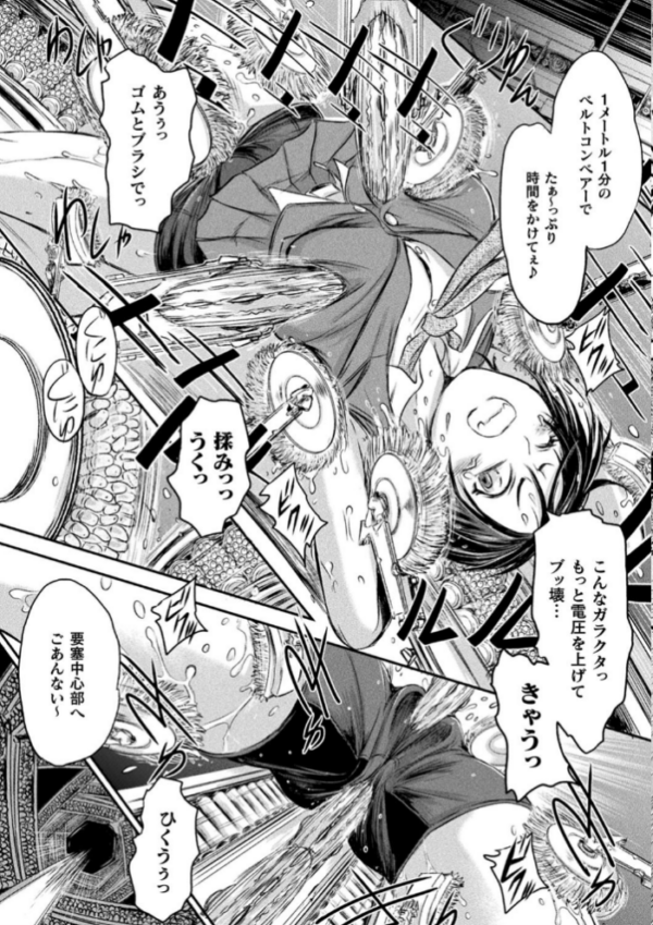 エロ漫画:正義のヒロインは負けてからが本番です hitomi サンプル画像