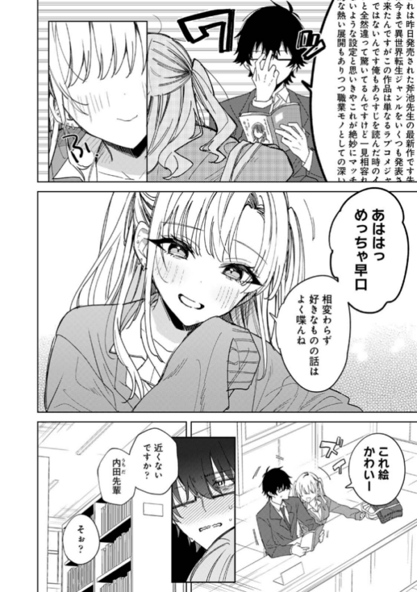 エロ漫画:COMICロティス Vol.6 hitomi サンプル画像