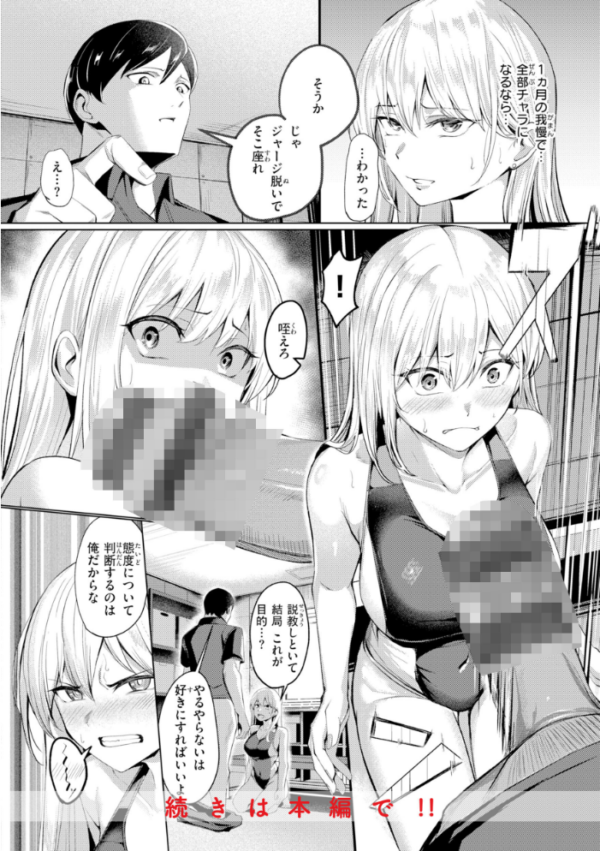 エロ漫画:性処理課の川上さん【デジタル版限定おまけ付き】 hitomi サンプル画像