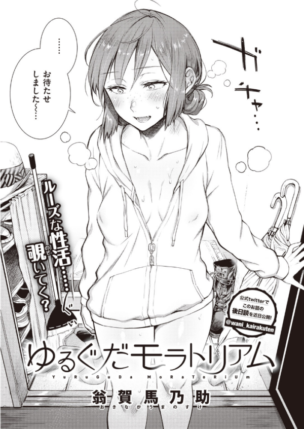 エロ漫画:COMIC快楽天 2020年08月号 hitomi サンプル画像