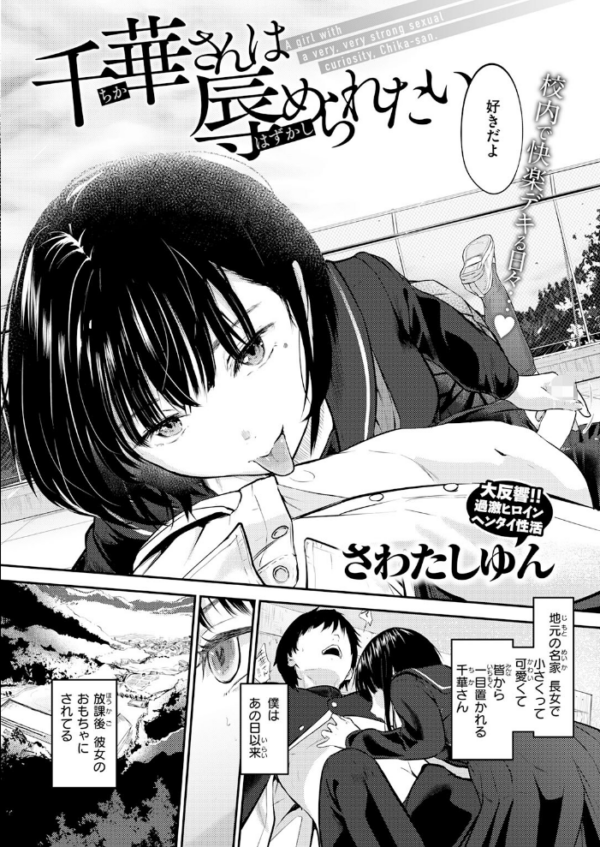エロ漫画:COMIC快楽天 2026年06月号 hitomi サンプル画像