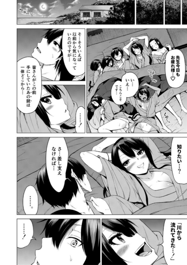 エロ漫画:七夏の楽園 後編 晩夏の庭【1話立ち読み付き】 hitomi サンプル画像