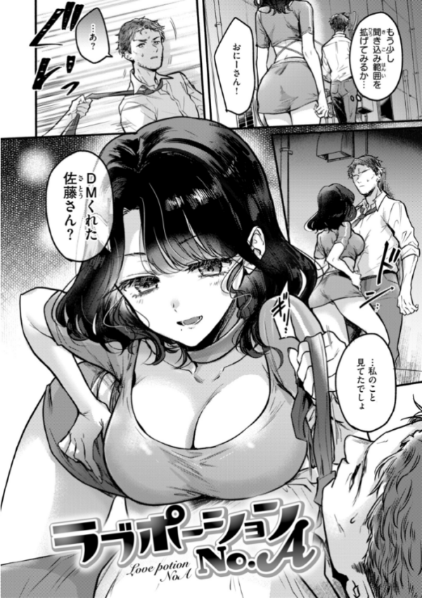 エロ漫画:濡恋スイッチ【デジタル版限定おまけ付き】 hitomi サンプル画像
