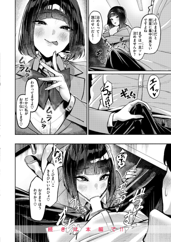 エロ漫画:COMIC失楽天 2026年06月号 hitomi サンプル画像