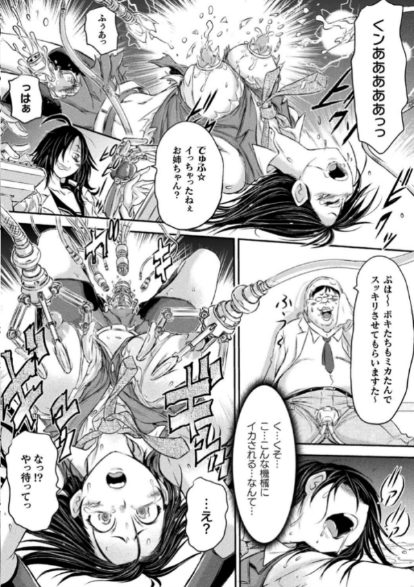 エロ漫画:正義のヒロインは負けてからが本番です hitomi サンプル画像