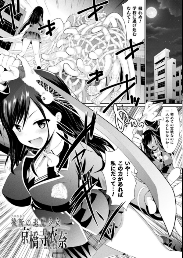 エロ漫画:触手!エロ乳パーティー 【デジタル特装版】 hitomi サンプル画像